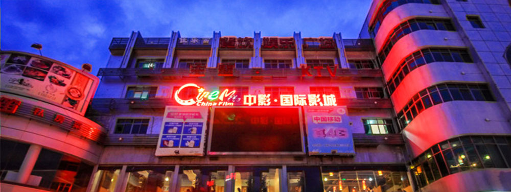 去玩樂