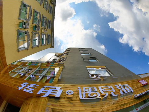 三亚湾转角遇见海精品客栈
