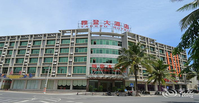 白沙雅登大酒店